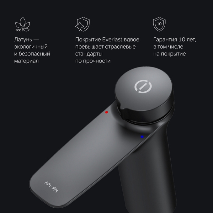 Смеситель для раковины (умывальника) AM.PM Inspire 2.0 F50A02522 черный