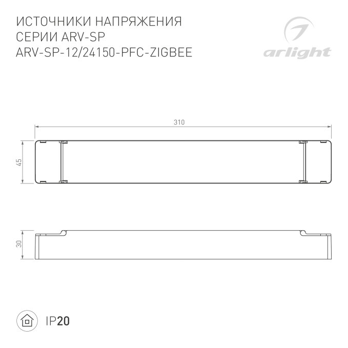 Блок питания ARV-SP-24150-PFC-ZIGBEE (24V, 6.25A, 150W), Arlight, 051062, изображение 2 Блок питания ARV-SP-24150-PFC-ZIGBEE (24V, 6.25A, 150W), Arlight, 051062, изображение 2