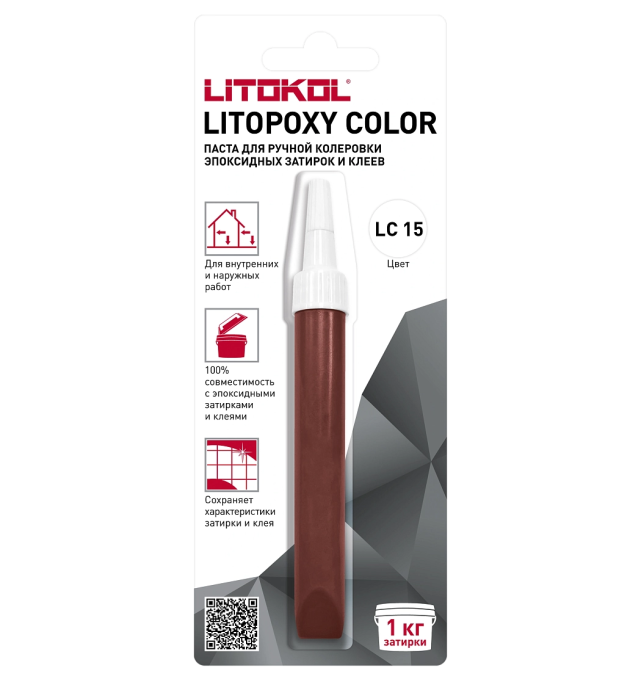 Паста для ручной колеровки Litokol Litopoxy Color LC 15 Паста для ручной колеровки Litokol Litopoxy Color LC 15