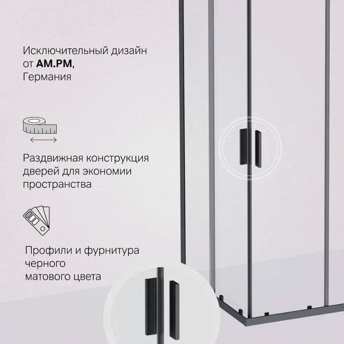 Душевое ограждение AM.PM Gem W93G-403-090BT Душевое ограждение AM.PM Gem W93G-403-090BT