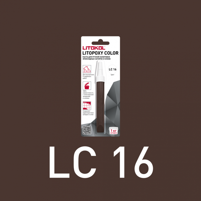 Паста для ручной колеровки Litokol Litopoxy Color LC 16 Паста для ручной колеровки Litokol Litopoxy Color LC 16