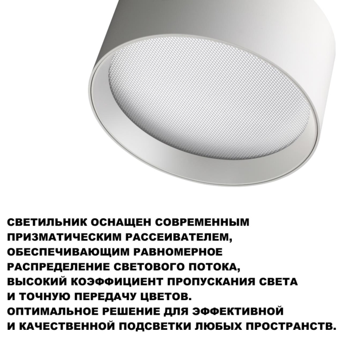 Светильник накладной светодиодный с переключ. цв. температуры IP20 LED 12W 220-240V 3000К/4000К/6000К ORBIS OVER NT25 392 NOVOTECH 359594, фото на цветном фоне 1
