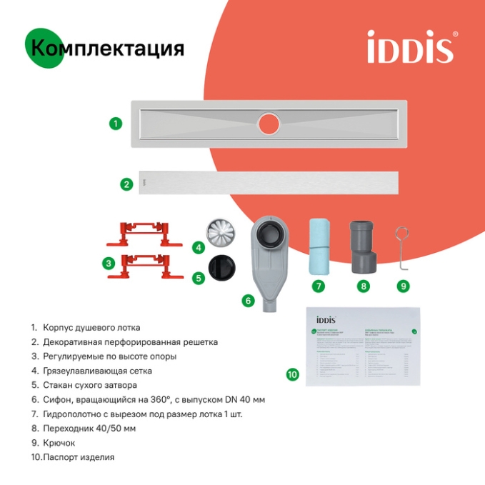 Лоток душевой Iddis Perfex 975B8SB00DZ