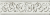 Бордюр Italon Charme Extra Carrara Listello Empire 7.2x25, 600090000447