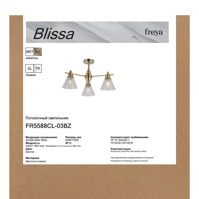 Люстра Блисса / Blissa E27x3, Freya, FR5588CL-03BZ