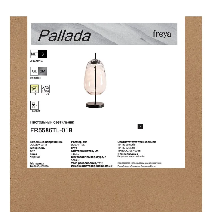 Настольный светильник Паллада / Pallada 6 Вт LED, Freya, FR5586TL-01B Настольный светильник Паллада / Pallada 6 Вт LED, Freya, FR5586TL-01B