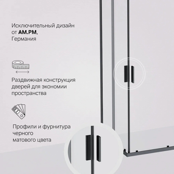Душевое ограждение AM.PM Gem W93G-404-120280-BT Душевое ограждение AM.PM Gem W93G-404-120280-BT