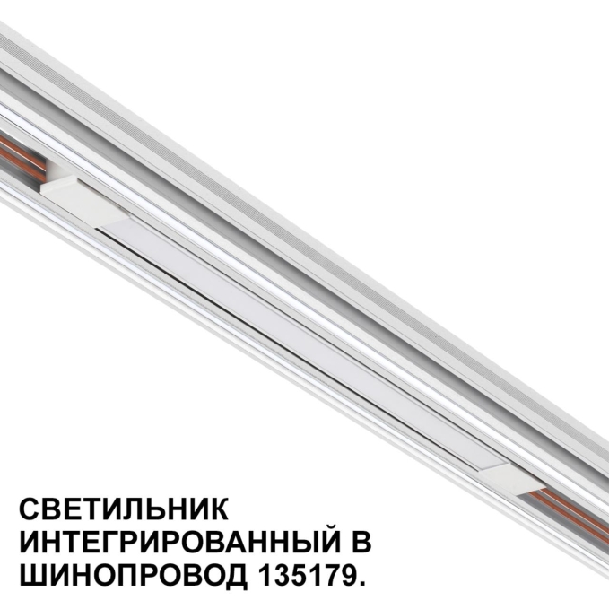 Трековый светильник для низковольт. шинопровода арт. 135179-135180 IP20 LED 10W 48V 3000K 390Лм FLUM SHINO NT24 162 NOVOTECH 359508, дополнительный ракурс Трековый светильник для низковольт. шинопровода арт. 135179-135180 IP20 LED 10W 48V 3000K 390Лм FLUM SHINO NT24 162 NOVOTECH 359508, дополнительный ракурс