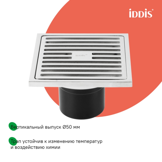 Трап Iddis Perfex 980CV10SB3DDZ Трап Iddis Perfex 980CV10SB3DDZ