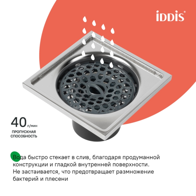 Трап Iddis Perfex 980CV10SB3DDZ Трап Iddis Perfex 980CV10SB3DDZ