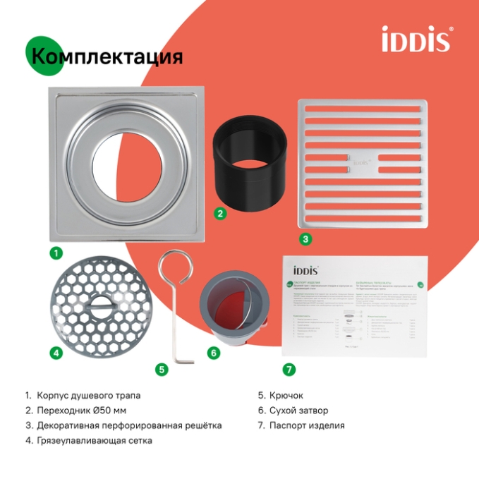 Трап Iddis Perfex 980CV10SB3DDZ Трап Iddis Perfex 980CV10SB3DDZ