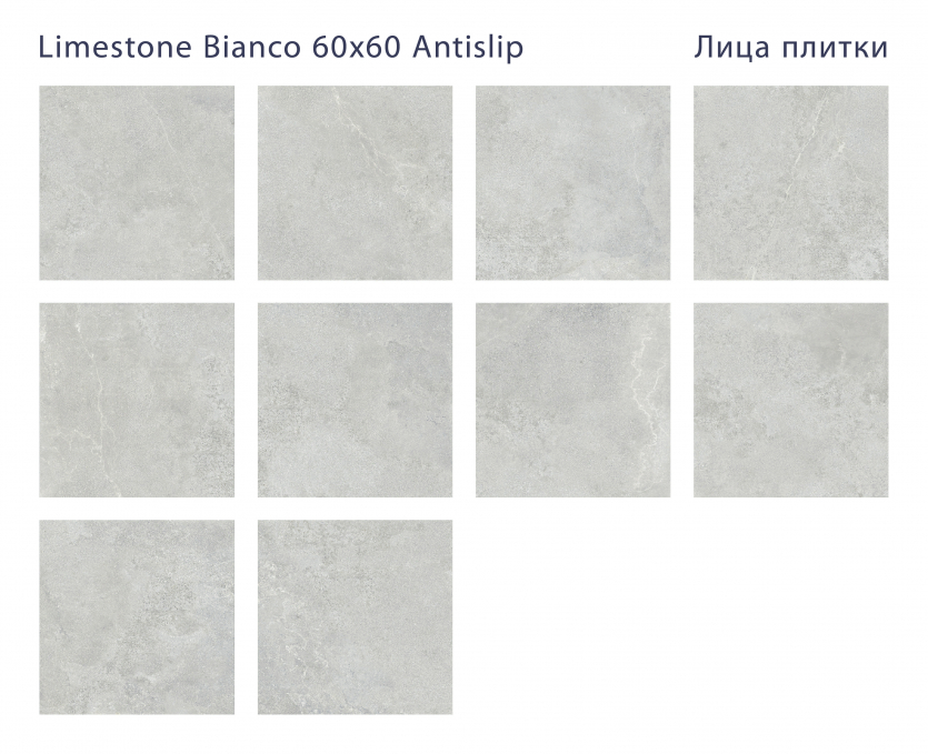 Керамогранит Staro Antislip Limestone Bianco 60x60 Керамогранит Staro Antislip Limestone Bianco 60x60