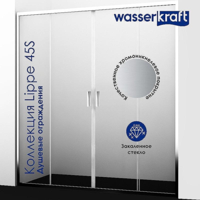Душевая дверь WasserKRAFT Lippe 45S45 Душевая дверь WasserKRAFT Lippe 45S45