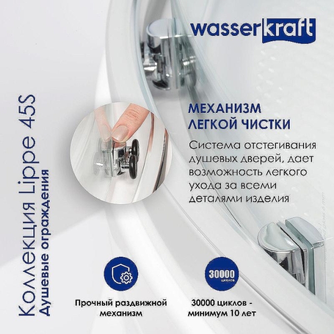 Душевая дверь WasserKRAFT Lippe 45S45 Душевая дверь WasserKRAFT Lippe 45S45