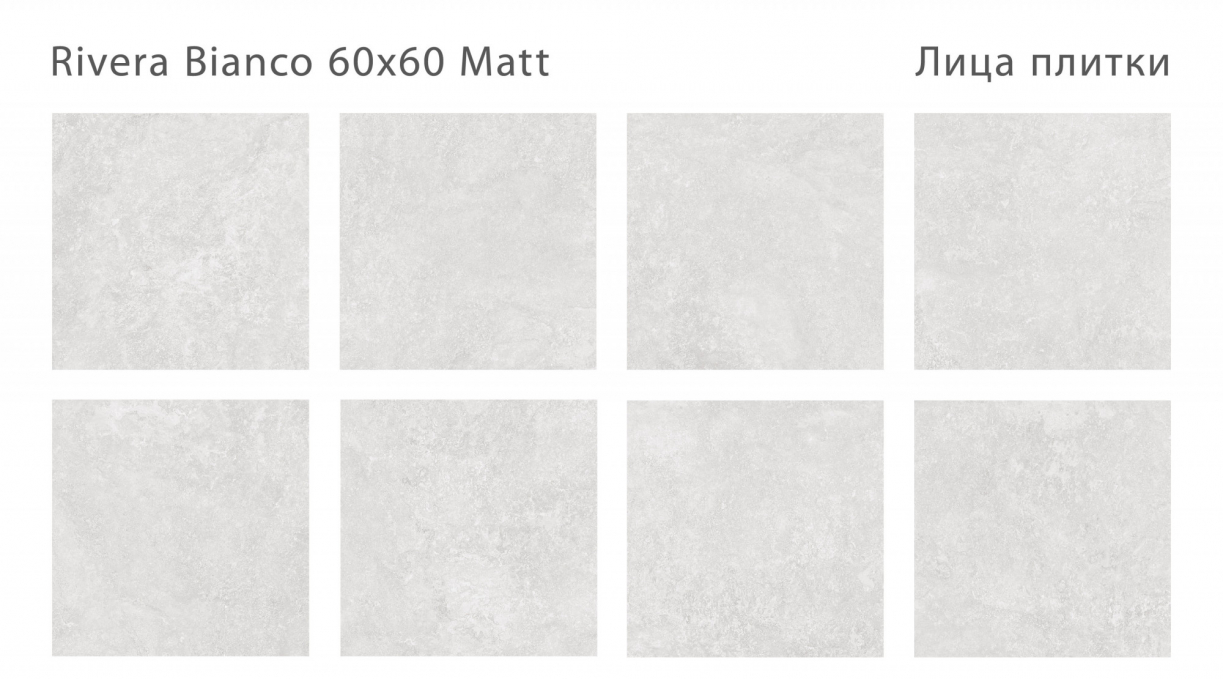 Керамогранит Staro Silk Rivera Bianco 60x60 Matt Керамогранит Staro Silk Rivera Bianco 60x60 Matt