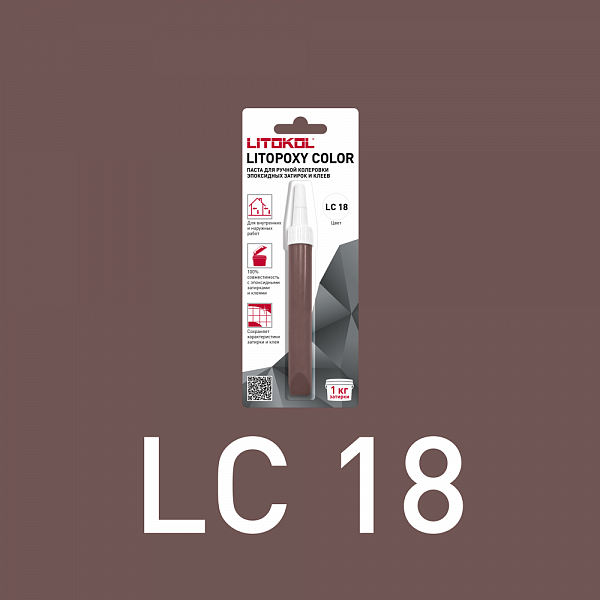 Паста для ручной колеровки Litokol Litopoxy Color LC 18 Паста для ручной колеровки Litokol Litopoxy Color LC 18