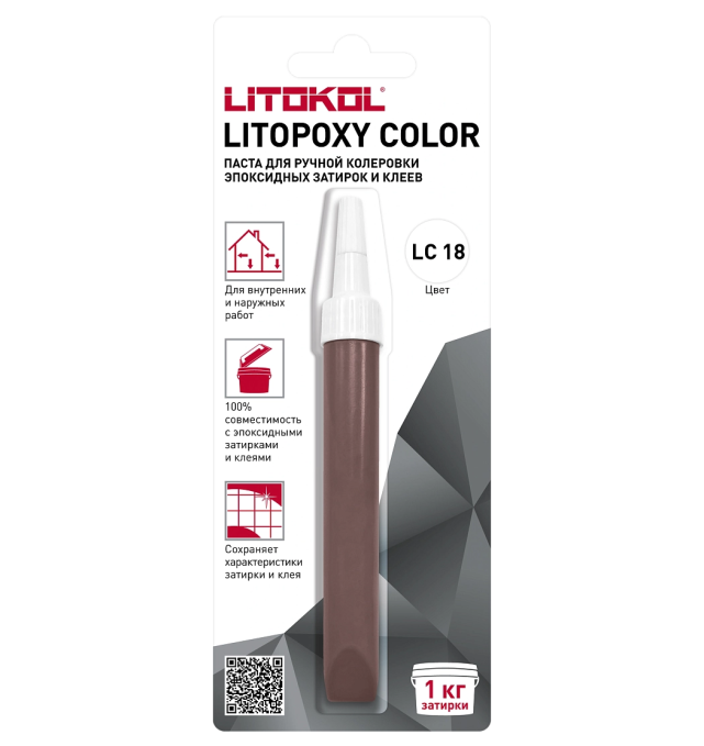 Паста для ручной колеровки Litokol Litopoxy Color LC 18 Паста для ручной колеровки Litokol Litopoxy Color LC 18