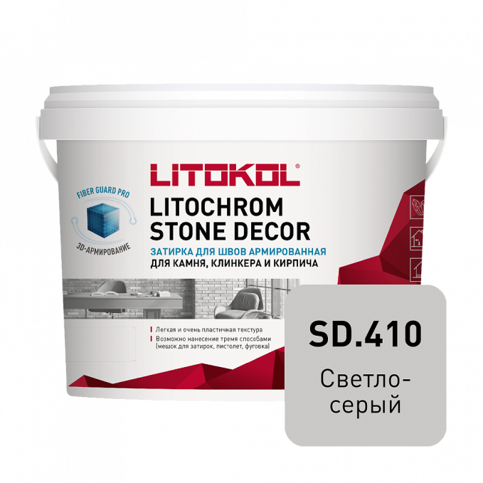 Затирка цементная Litokol Litochrom Stone Decor SD.410 Светло-серый, 4 кг Затирка цементная Litokol Litochrom Stone Decor SD.410 Светло-серый, 4 кг