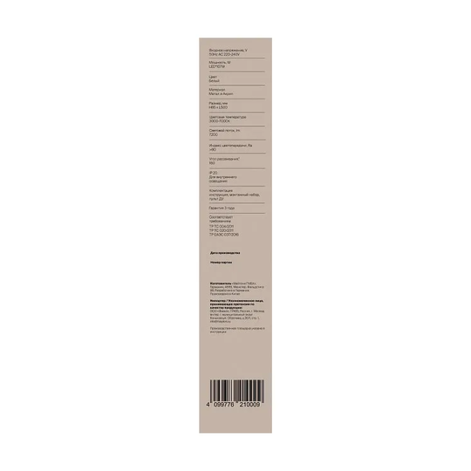 умный Потолочный светильник Галла / Galla 107 Вт LED, Freya, FR6243CL-L106W умный Потолочный светильник Галла / Galla 107 Вт LED, Freya, FR6243CL-L106W