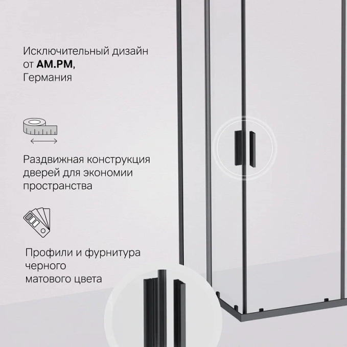 Душевое ограждение AM.PM Gem W93G-404-120290-BT Душевое ограждение AM.PM Gem W93G-404-120290-BT