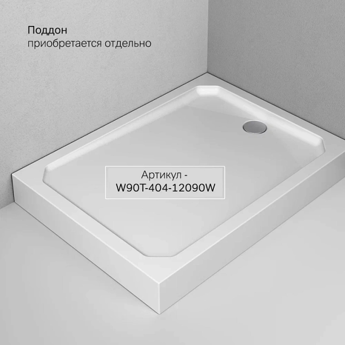 Душевое ограждение AM.PM Gem W93G-404-120290-BT Душевое ограждение AM.PM Gem W93G-404-120290-BT