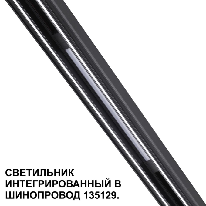 Трековый светильник для низковольт. шинопровода арт. 135179-135180 IP20 LED 10W 48V 3000K 390Лм FLUM SHINO NT24 162 NOVOTECH 359509, фото на цветном фоне 2 Трековый светильник для низковольт. шинопровода арт. 135179-135180 IP20 LED 10W 48V 3000K 390Лм FLUM SHINO NT24 162 NOVOTECH 359509, фото на цветном фоне 2
