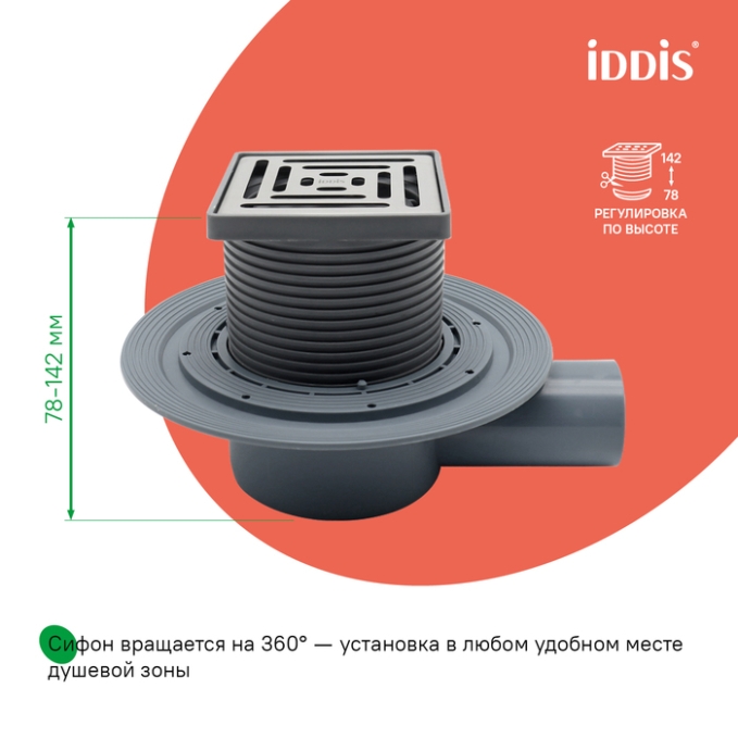 Трап Iddis Perfex 980DS10SB4CDZ Трап Iddis Perfex 980DS10SB4CDZ