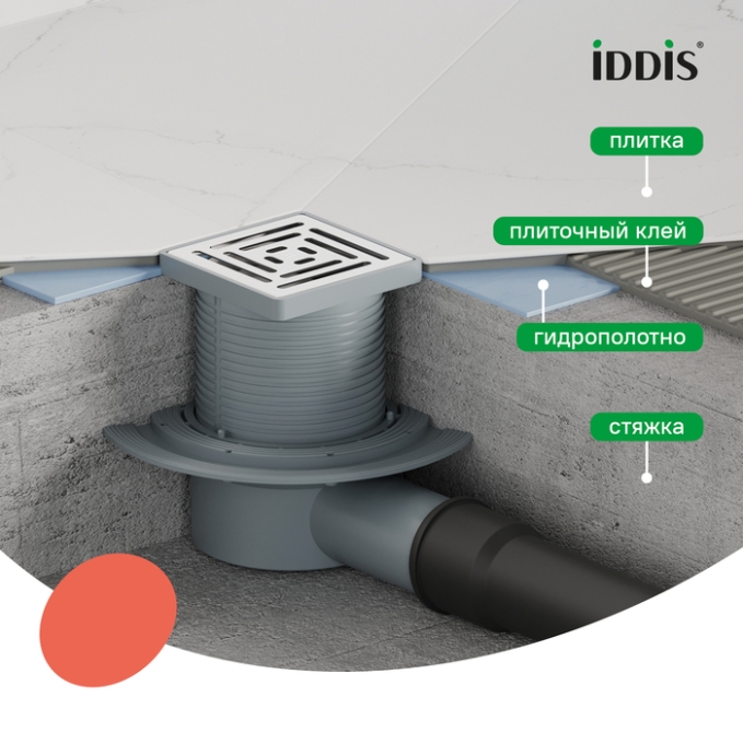 Трап Iddis Perfex 980DS10SB4CDZ Трап Iddis Perfex 980DS10SB4CDZ