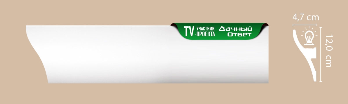 Карниз, плинтус потолочный гладкий Decomaster A203, 120x47x2000 мм Карниз, плинтус потолочный гладкий Decomaster A203, 120x47x2000 мм