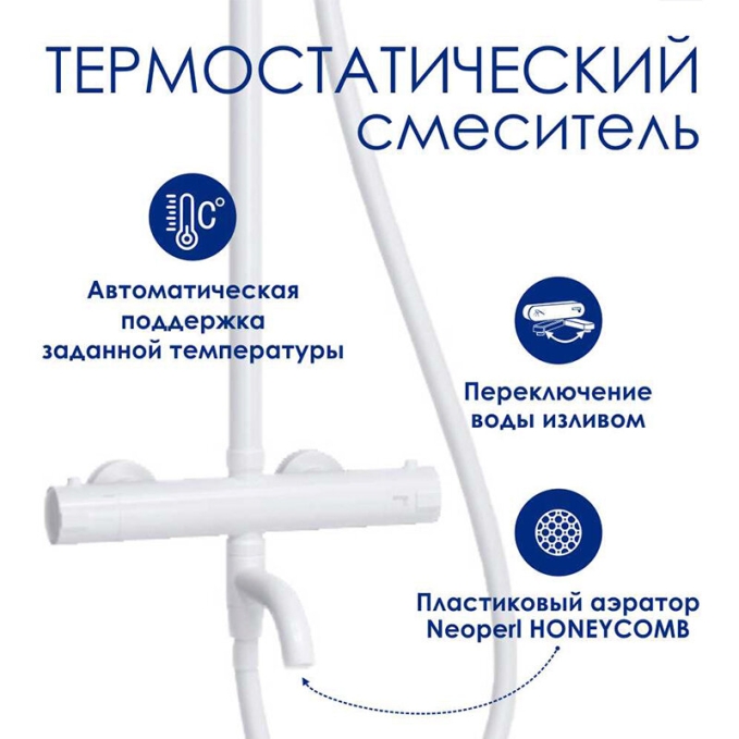 Душевая система WasserKRAFT  A188.161.155.WM T