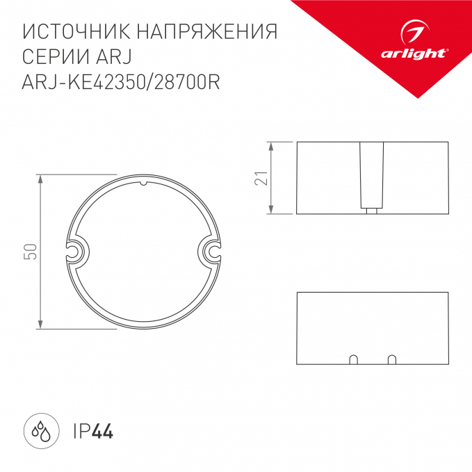 Блок питания ARJ-KE42350R (15W, 350mA, PFC), Arlight, 028191, изображение 2 Блок питания ARJ-KE42350R (15W, 350mA, PFC), Arlight, 028191, изображение 2