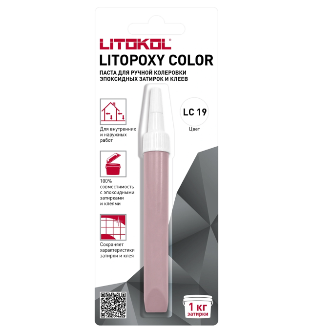 Паста для ручной колеровки Litokol Litopoxy Color LC 19 Паста для ручной колеровки Litokol Litopoxy Color LC 19
