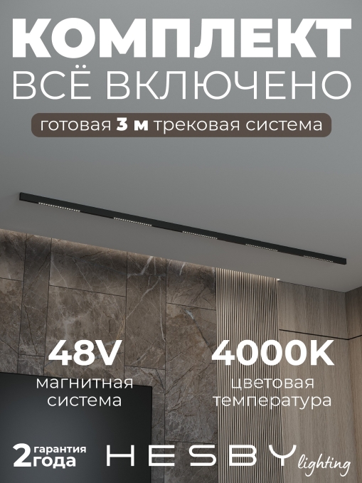 Комплект трековый ElDeko HSBL_kompl_E002_NI3B4K, Hesby Lighting, HSBL_kompl_E002_NI3B4K, изображение 2 Комплект трековый ElDeko HSBL_kompl_E002_NI3B4K, Hesby Lighting, HSBL_kompl_E002_NI3B4K, изображение 2