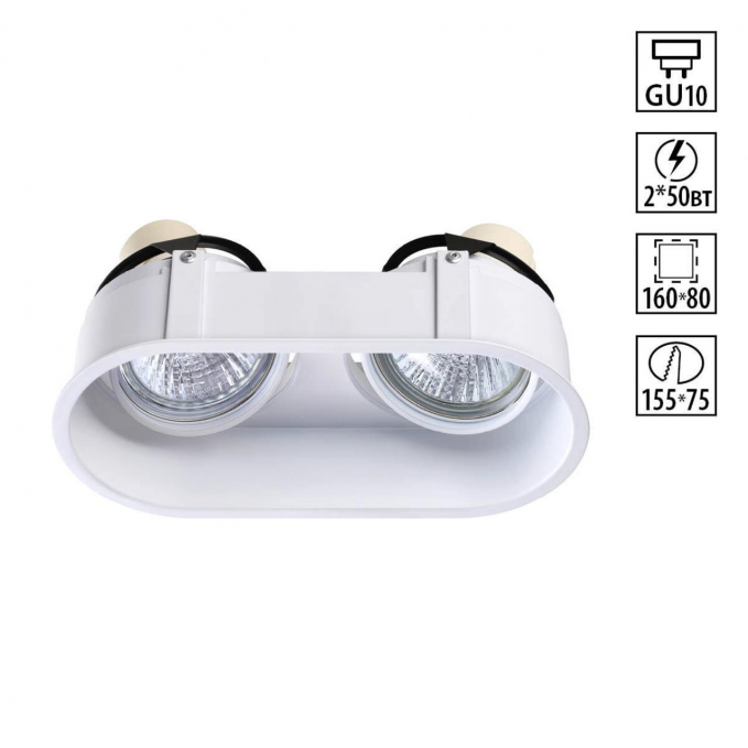 Встраиваемый светильник IP20 GU10 2*50W 220-240V CLOUD SPOT NT19 578 NOVOTECH 370564, изображение 1 Встраиваемый светильник IP20 GU10 2*50W 220-240V CLOUD SPOT NT19 578 NOVOTECH 370564, изображение 1