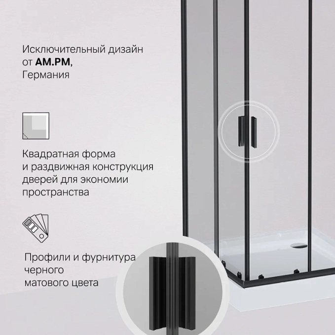 Душевое ограждение AM.PM Gem W90G-403-090BT Душевое ограждение AM.PM Gem W90G-403-090BT