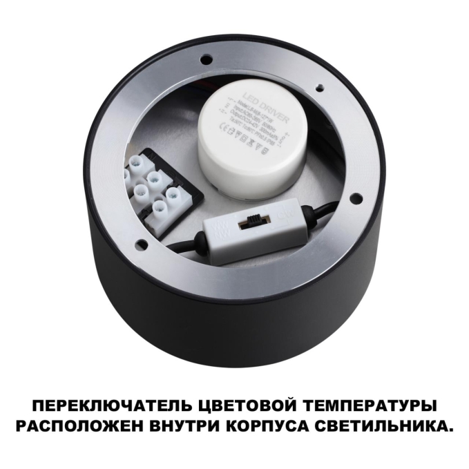 Светильник накладной светодиодный с переключ. цв. температуры IP20 LED 18W 220-240V 3000К/4000К/6000К ORBIS OVER NT25 392 NOVOTECH 359597, фото на цветном фоне 2