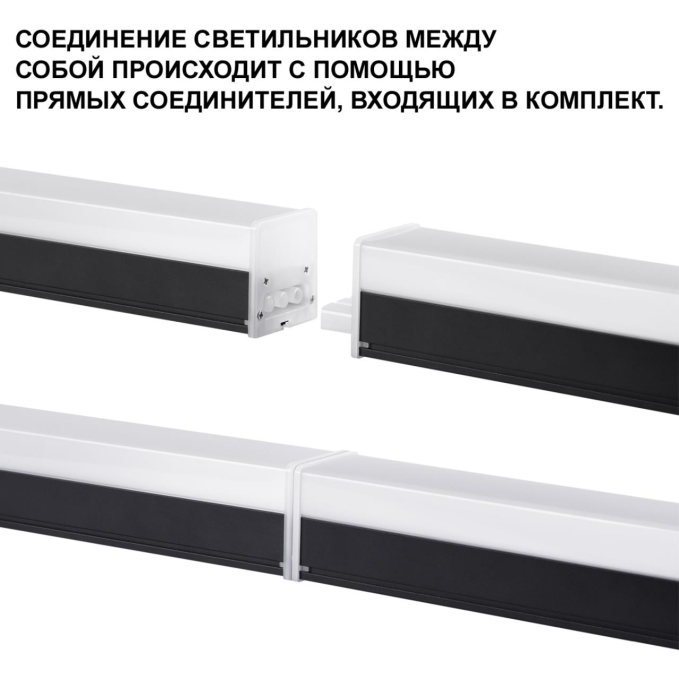Светильник линейный светодиодный в комплекте прямые соединители 2шт и сетевой кабель 2м LED 68W 100-265V BITS OVER NT25 074 NOVOTECH 359828, фото на цветном фоне 1 Светильник линейный светодиодный в комплекте прямые соединители 2шт и сетевой кабель 2м LED 68W 100-265V BITS OVER NT25 074 NOVOTECH 359828, фото на цветном фоне 1