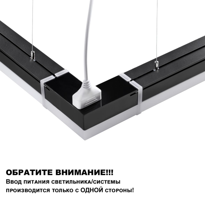 Светильник линейный светодиодный в комплекте прямые соединители 2шт и сетевой кабель 2м LED 68W 100-265V BITS OVER NT25 074 NOVOTECH 359828, композиция 3 Светильник линейный светодиодный в комплекте прямые соединители 2шт и сетевой кабель 2м LED 68W 100-265V BITS OVER NT25 074 NOVOTECH 359828, композиция 3