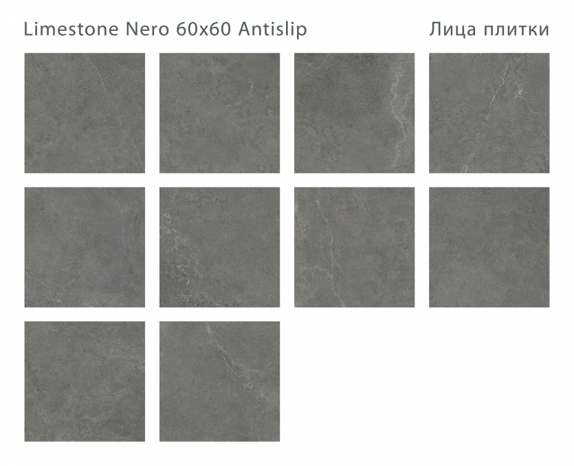 Керамогранит Staro Antislip Limestone Nero 60x60 Керамогранит Staro Antislip Limestone Nero 60x60