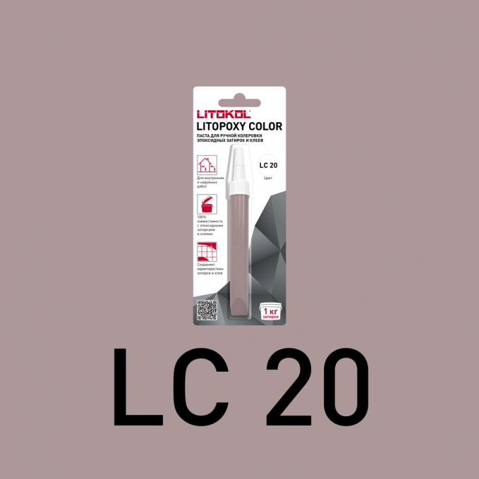 Паста для ручной колеровки Litokol Litopoxy Color LC 20 Паста для ручной колеровки Litokol Litopoxy Color LC 20