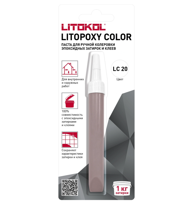 Паста для ручной колеровки Litokol Litopoxy Color LC 20 Паста для ручной колеровки Litokol Litopoxy Color LC 20