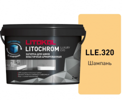 Затирка цементная Litokol Litochrom Luxury Evo LLE.320 Шампань, 2 кг Затирка цементная Litokol Litochrom Luxury Evo LLE.320 Шампань, 2 кг