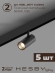 Комплект трековый ElDeko HSBL_kompl_E003_NI2B3K, Hesby Lighting, HSBL_kompl_E003_NI2B3K, изображение 5 Комплект трековый ElDeko HSBL_kompl_E003_NI2B3K, Hesby Lighting, HSBL_kompl_E003_NI2B3K, изображение 5