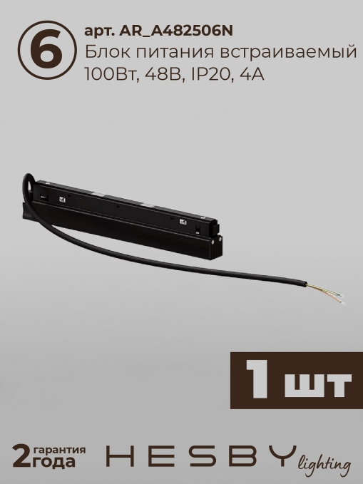 Комплект трековый ElDeko HSBL_kompl_E003_NI2B3K, Hesby Lighting, HSBL_kompl_E003_NI2B3K, изображение 9 Комплект трековый ElDeko HSBL_kompl_E003_NI2B3K, Hesby Lighting, HSBL_kompl_E003_NI2B3K, изображение 9
