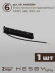 Комплект трековый ElDeko HSBL_kompl_E003_NI2B3K, Hesby Lighting, HSBL_kompl_E003_NI2B3K, изображение 9 Комплект трековый ElDeko HSBL_kompl_E003_NI2B3K, Hesby Lighting, HSBL_kompl_E003_NI2B3K, изображение 9