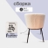 Стул Whirl бежевый,черный, Hesby Import, HSBI_DC-24121_beige Стул Whirl бежевый,черный, Hesby Import, HSBI_DC-24121_beige