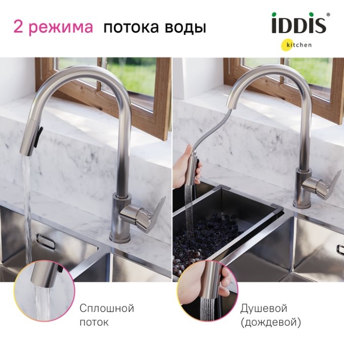 Смеситель для кухни Iddis Cuba CUBSTP0i05 Смеситель для кухни Iddis Cuba CUBSTP0i05
