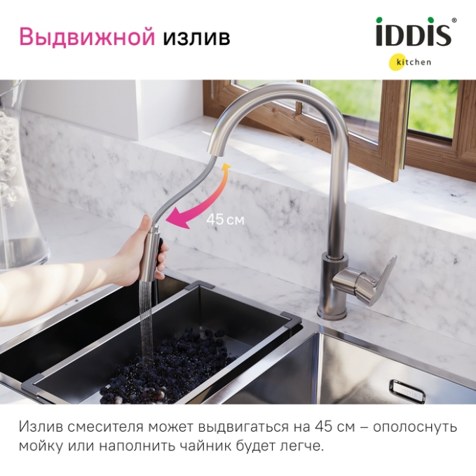 Смеситель для кухни Iddis Cuba CUBSTP0i05 Смеситель для кухни Iddis Cuba CUBSTP0i05