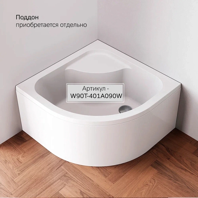 Душевое ограждение AM.PM Gem W90G-401A090WT Душевое ограждение AM.PM Gem W90G-401A090WT