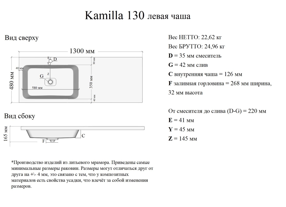 Подвесная раковина Madera Kamilla 4627173210584 130 см R белая глянцевая на стиральную машину Подвесная раковина Madera Kamilla 4627173210584 130 см R белая глянцевая на стиральную машину